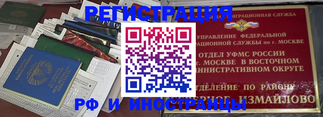 регистрация для школы в Шебекино