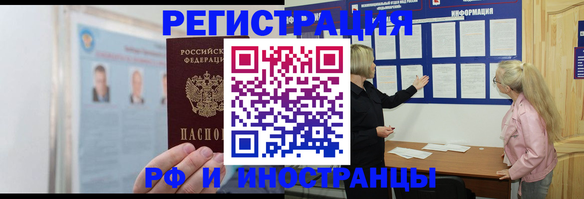 временная регистрация госуслуги в Шебекино