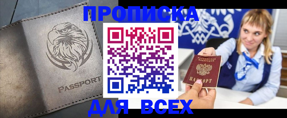 регистрация для школы в Шебекино