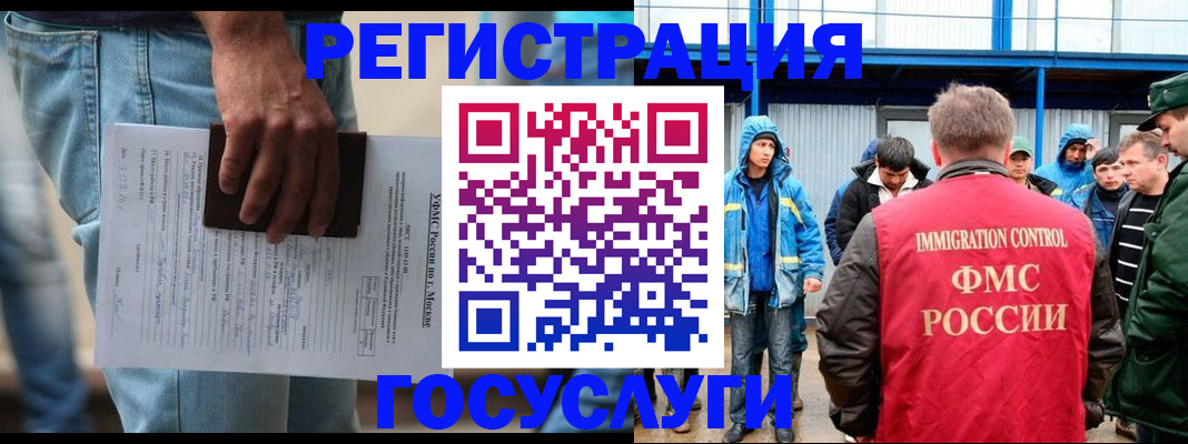 временная регистрация законно в Шебекино